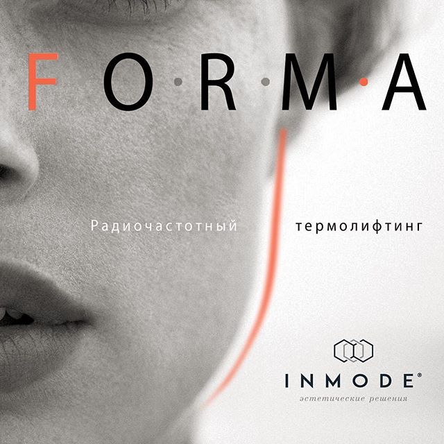 forma inmode2